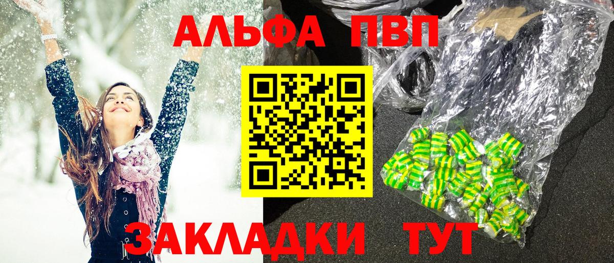 Узловая  Альфа ПВП СК КРИС  Вход с VPN  APVP VHQ 