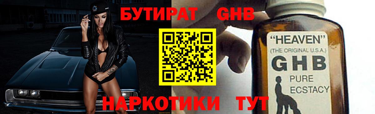 Бутират оксана  Вход с VPN  БУТИРАТ  Узловая 
