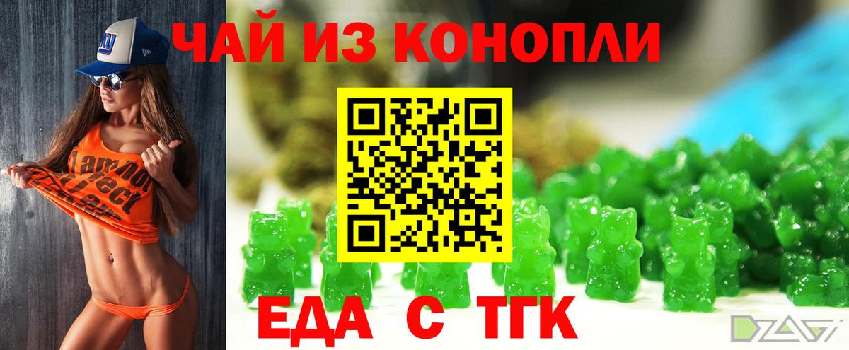 Узловая  Cannafood марихуана  Вход с VPN 