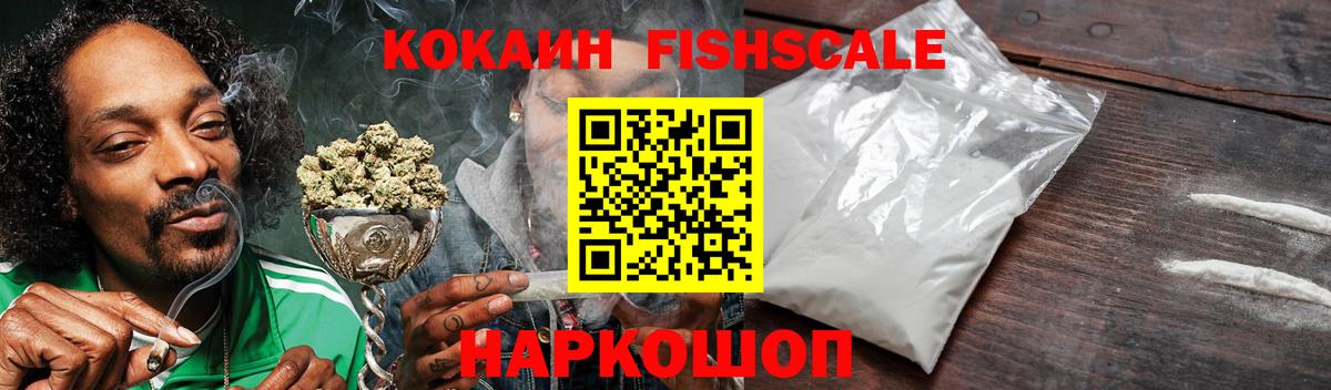 Узловая  COCAIN  Вход с VPN  Кокаин 97% 