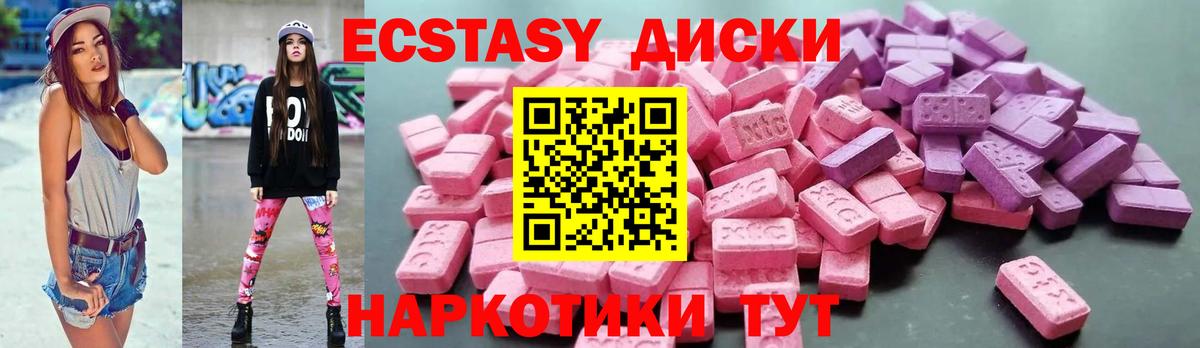 Экстази mix Узловая