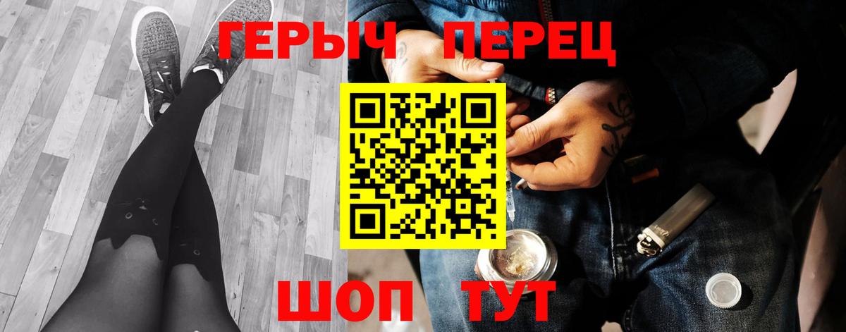 ГЕРОИН белый  Вход с VPN  Героин  Узловая 