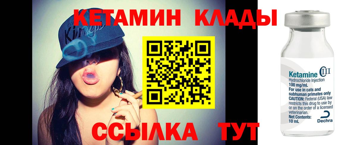 Кетамин ketamine Узловая