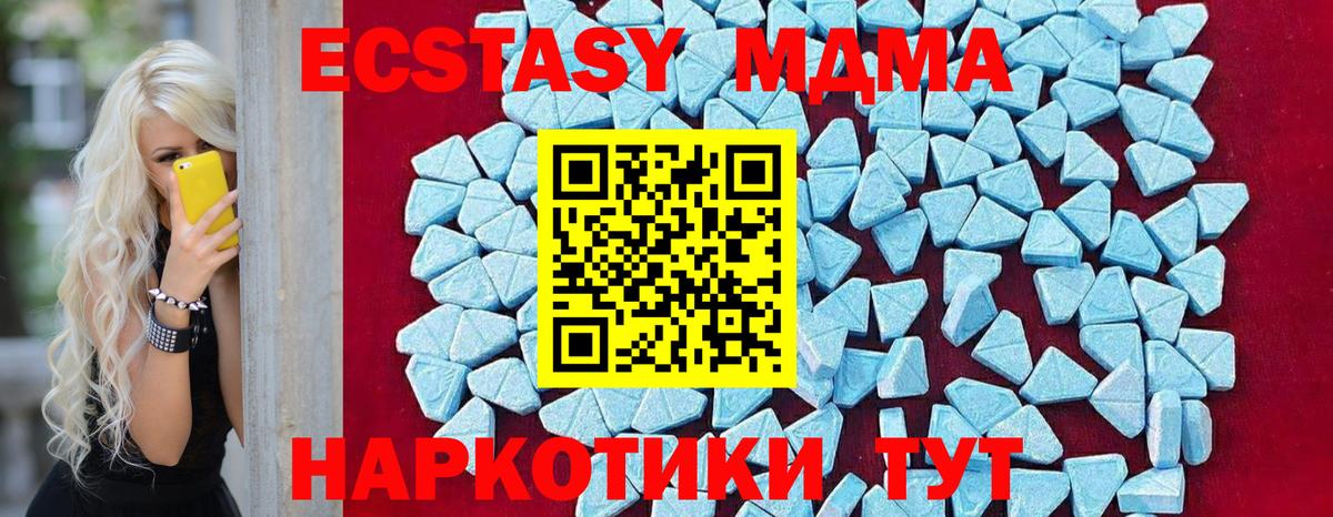 МДМА  MDMA молли  MDMA кристаллы  Вход с VPN  Узловая 