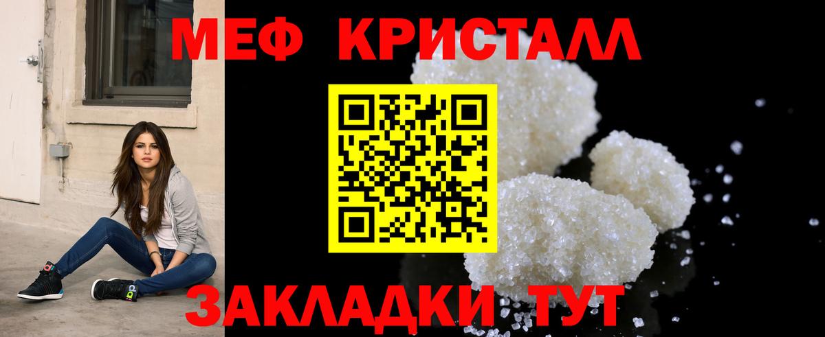 Узловая  МЕФ мука  МЯУ-МЯУ кристаллы  Вход с VPN 
