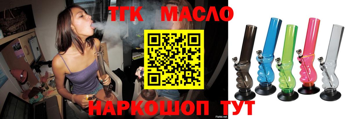 Дистиллят ТГК жижа Узловая